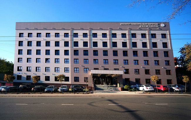 «Институт пластической хирургии и косметологии»
